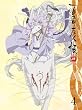 夏目友人帳 肆 4(完全生産限定版) [DVD]