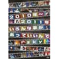 2010年~2011年 いろんな事があっていいんでsky(初回限定盤) [DVD]