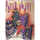Click here to buy Opposites Attract 12 Paul Abdul by  Paula Abdul .