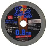 SK11(エスケー11) 充電ディスクグラインダー専用 切断砥石 黒砥 1枚入り 105X0.8X15mm