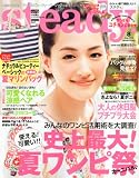 Steady. 2010年8月号
