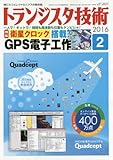 書評 トランジスタ技術 2016年 2月号 by Tetsu Okamoto