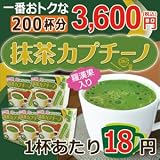 一杯あたり18円☆抹茶カプチーノ200杯（12ｇ×40×5箱）【広島発☆コーヒー通販カフェ工房】