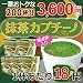 一杯あたり18円☆抹茶カプチーノ200杯（12ｇ×40×5箱）【広島発☆コーヒー通販カフェ工房】