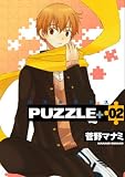 PUZZLE+ 2 (2) (BLADE COMICS)