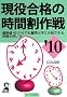 �������i�̎��Ԋ����q�f10�N�Łr (YELL books)