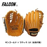 FALCON(ファルコン)少年軟式グラブ(右投げ用)FG-5110