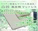 【国産】超軽量・高通気の凸凹高反発マットシングル１枚ものなんと13,800円 別画像