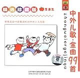 Review Various Children  / Chinese Children's Songs