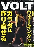 VOLT (ヴォルト) Vol.3 2012年 05月号 [雑誌]