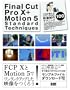 Final Cut Pro X + Motion 5 Standard Techniques���v����������r�M�i�[�̂��߂̉f������e�N�j�b�N100