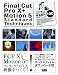Final Cut Pro X + Motion 5 Standard Techniques─プロが教えるビギナーのための映像制作テクニック100