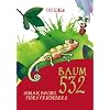 Baum 532