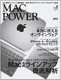 MACPOWER 2010 vol.2 Mac最新ラインアップ徹底解析/本当に使えるオンラインウェア (アスキームック)