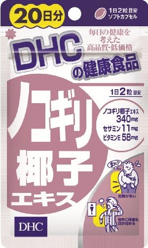 40 Grain the 20th Minute DHC Sawtooth Palm Extract