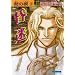 Ai no Kusabi The Space Between Volume 4: Suggestion (Yaoi Novel): Suggestion (Yaoi Novel) v. 4