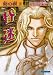 Ai no Kusabi The Space Between Volume 4: Suggestion (Yaoi Novel)