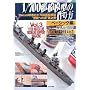1/700�͑D�͌^�̍��� �x�[�V�b�N�ҁ\Takumi���t��1/700�͑D�͌^�g�����ւ̓��h���V�Q (Takumi���t��1/700�͑D�͌^�g�����ւ̓��h ���V 3)
