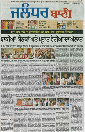 Childrens Toyshop  Magazines : Jag Bani