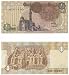 Egypt 1986-89 1 Pound, Pick 50B