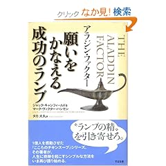 �A���W���E�t�@�N�^�[ �肢�����Ȃ��鐬���̃����v