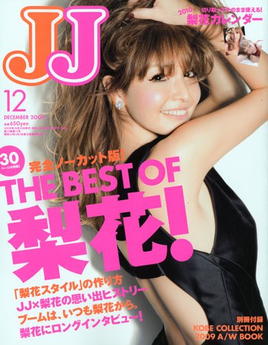 JJ (ジェイジェイ) 2009年 12月号 [雑誌]