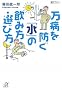 ���a��h���u���v�̈��ݕ��E�I�ѕ� (�u�k�Ѓv���X�A���t�@����)