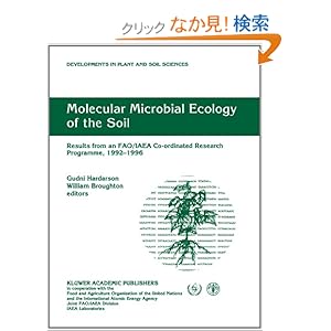 【クリックでお店のこの商品のページへ】Molecular Microbial Ecology of the Soil: Results from an FAO/IAEA Co-ordinated Research Programme, 1992?1996 (Developments in Plant and Soil Sciences): Gudni G. Hardarson, William J. Broughton: 洋書