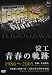 �乩 �Ľդε��� 1986~2005 [DVD]