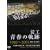 ���H �t�̋O�� 1986~2005 [DVD]