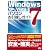 Windows XP & Vista → 7 パソコンお引越しガイド