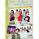 KARA (カラ) 韓国語学習ノート 【会話編】 B5サイズ