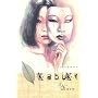 Kabuki Volume 4: Skin Deep (v. 4)