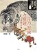 江戸の絵画万華鏡 戯画の系譜  (大江戸カルチャーブックス)