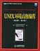 Books : Advanced Programming in the Unix Environment 2E by Richard W. Stevens Stephen A. Rago B01_0080