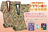 メーカー直販 高級ゴブラン織り かいまき布団 東洋紡フィルハーモニィ抗菌防臭わた入り 150×210cm エンジの画像
