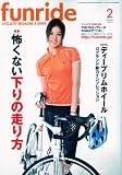 funride ( �ե���饤�� ) 2010ǯ 02��� [����]