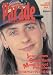 バンドやろうぜ11月号増刊 季刊Parade (パレード) 1992年 夏 vol.1 [雑誌]