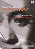 Tokyo Story (Import - All Regions)