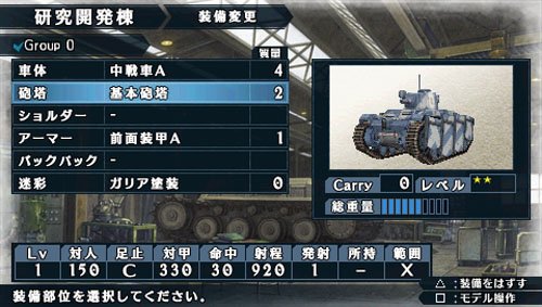 戦場のヴァルキュリア 2 ガリア王立士官学校-イメージ