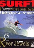 SURF 1 (サーフファースト) 2007年 11月号 [雑誌]