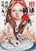 綾辻 行人: 眼球綺譚 ―COMICS― (角川文庫)