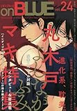 onBLUE vol.24 (onBLUEコミックス)