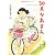 30点かあさん