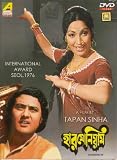 Harmonium Bengali DVD