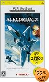 エースコンバットX スカイズ・オブ・デセプション PSP the Best