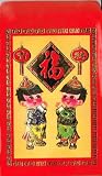 Happy New Year Red Envelope with Children Greeting 