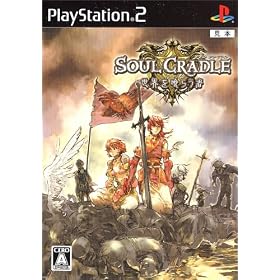 SOUL　CRADLE(ソウルクレイドル)　世界を喰らう者