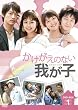���������̂Ȃ��䂪�q&nbsp;DVD-BOX1