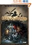 The Art of Darksiders